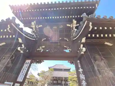十輪寺の山門・神門