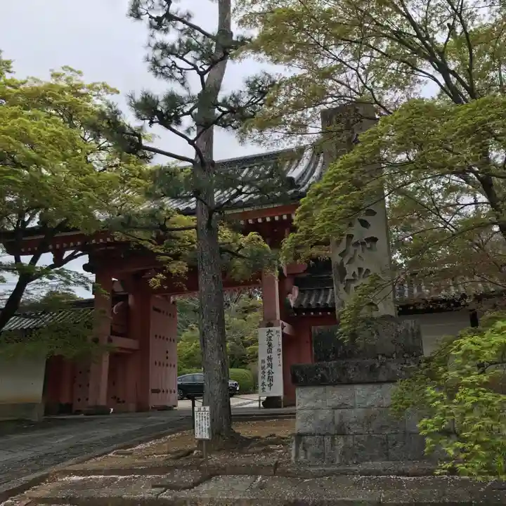 真正極楽寺(真如堂)の山門・神門