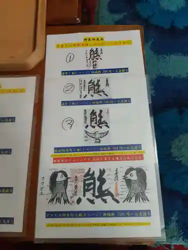 くまくま神社(導きの社 熊野町熊野神社)のその他建物