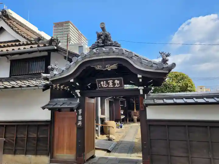 尭運院(兵庫県)