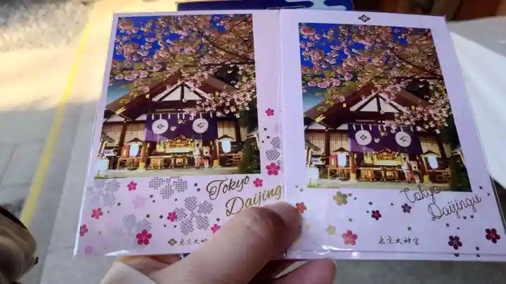 東京大神宮(東京都)