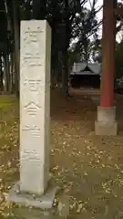 河合神社の建物その他