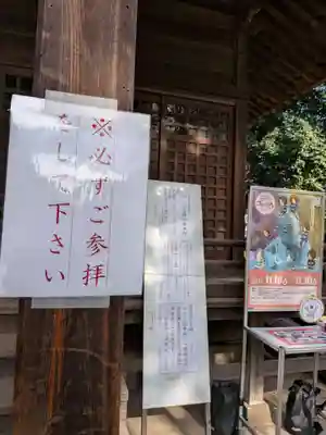 下石原八幡神社(東京都)