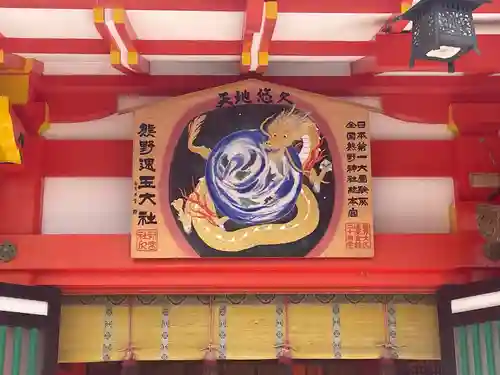 熊野速玉大社(和歌山県)