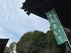 天台宗　長窪山　正覚寺(神奈川県)