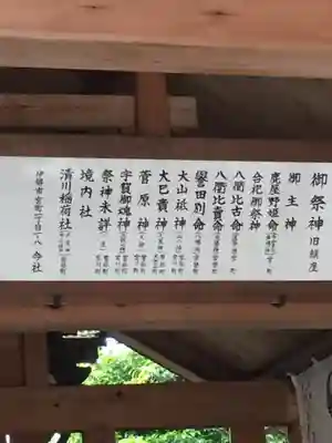 今社のその他建物