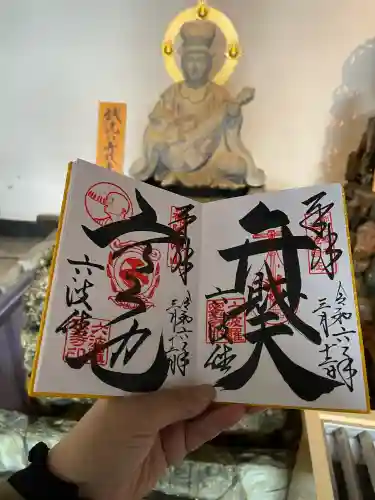 六波羅蜜寺の{uncategorized: "未分類", other: "その他", undefined: "問題あり", building: "その他建物", grave: "お墓", sacred_gate: "鳥居", guardian: "狛犬", statue: "像", buddha: "仏像", history: "歴史", nature: "自然", garden: "庭園", animal: "動物", pagoda: "塔", temizu: "手水舎", mountain_gate: "山門・神門", sanctuary: "本殿・本堂", subordinate: "末社・摂社", art: "芸術", scenery: "景色", jizo: "地蔵", ema: "絵馬", goshuin: "御朱印", omikuji: "おみくじ", items: "授与品その他", amulet: "お守り", goshuincho: "御朱印帳", eats: "食事", festival: "お祭り", votive_dance: "神楽", shichigosan: "七五三参", wedding: "結婚式", experience: "体験その他", initially: "初詣", around: "周辺", anti_infection: "感染症対策"}