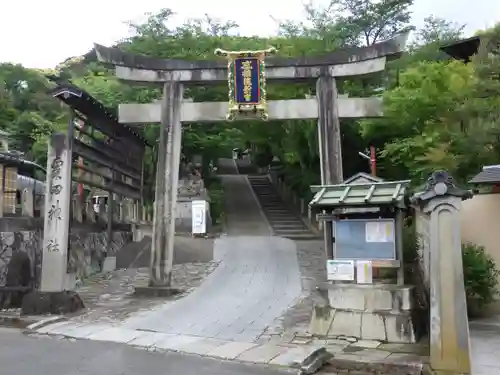 粟田神社の鳥居