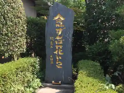 興徳院(福岡県)
