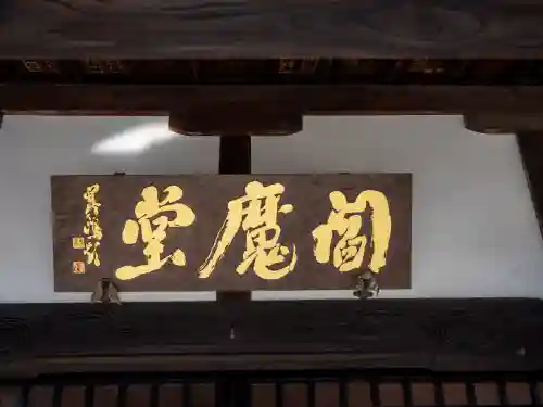 長徳寺(東京都)