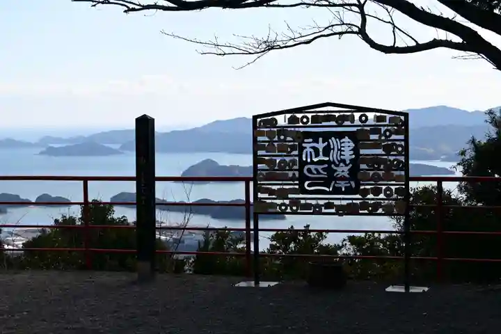 津峯神社(徳島県)