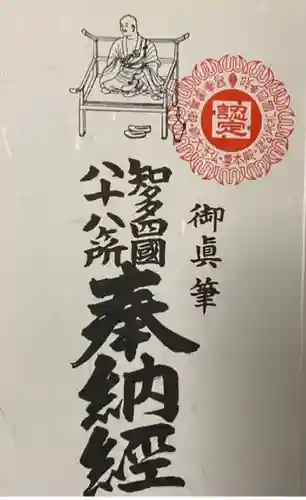 大善院（観蓮寺大善院）(愛知県)