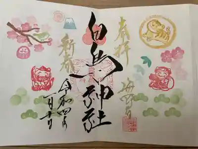 白鳥神社(長野県)