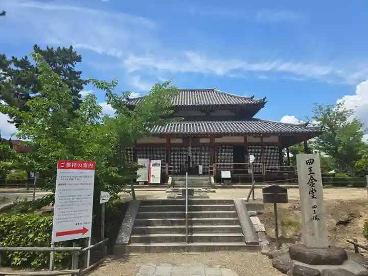 西大寺四王堂(奈良県)