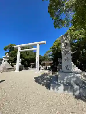 伊弉諾神宮(兵庫県)