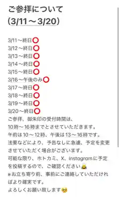 聖光寺(福岡県)