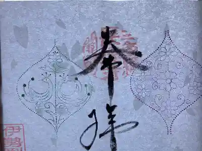 日に透かすと桜の花びらが浮かぶ透かし紙を使用しています。