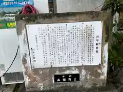 川平観音堂(沖縄県)