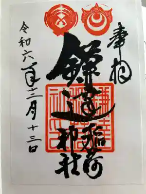 鎌達稲荷神社(京都府)