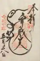 吉原弁財天本宮(吉原神社奥宮)(東京都)