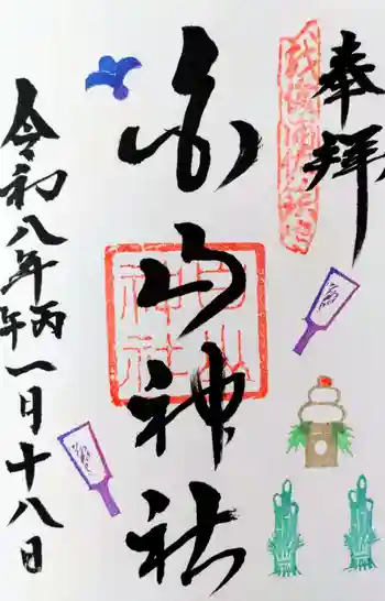 浦佐白山神社の御朱印 2026年01月
