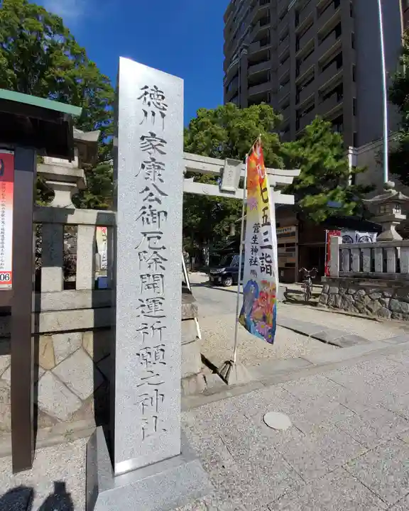 菅生神社のその他建物