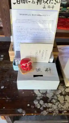 長福寺(千葉県)