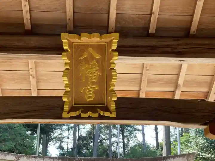 敏太神社(三重県)