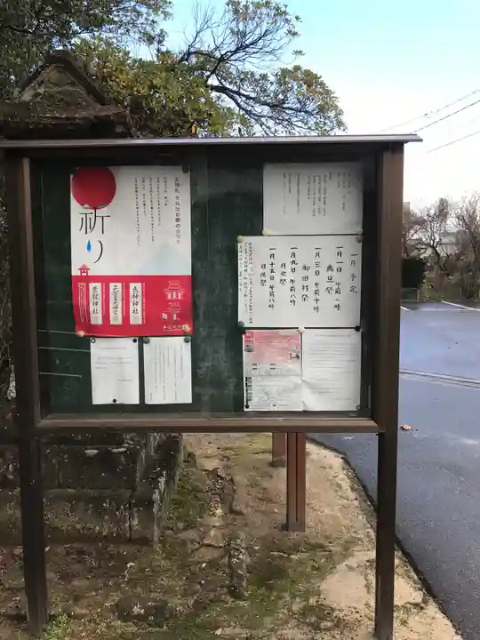 阿太加夜神社のその他建物