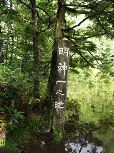 穂高神社奥宮の建物その他