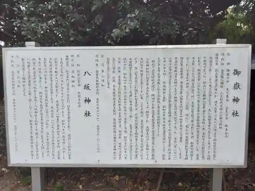 八坂神社(神奈川県)