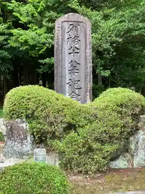敢國神社のその他建物