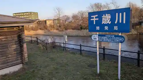 サケ神社（サケの慰霊塔）の景色