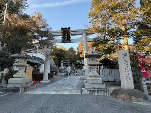 芦屋神社(兵庫県)