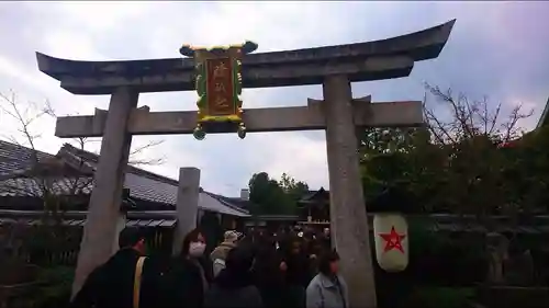 晴明神社の鳥居