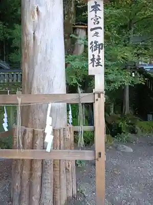 諏訪大社(長野県)