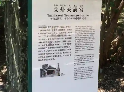 立帰天満宮(福岡県)