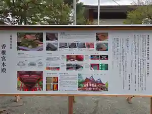 香椎宮のその他建物