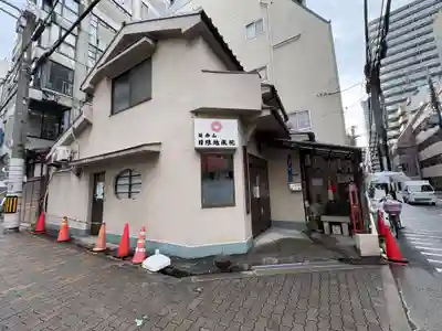 日限地蔵院(大阪府)