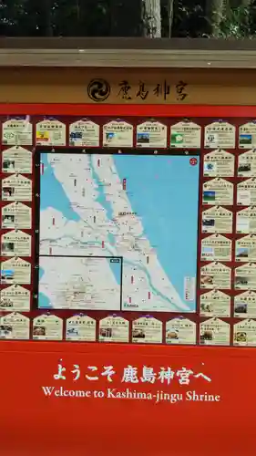 鹿島神宮のその他建物