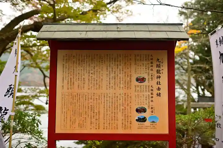 九頭龍神社本宮(神奈川県)