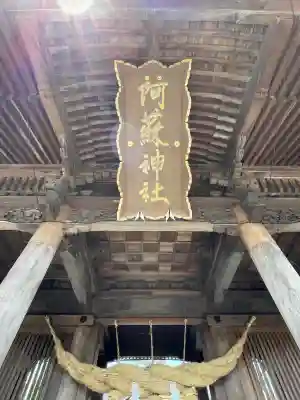 阿蘇神社(熊本県)