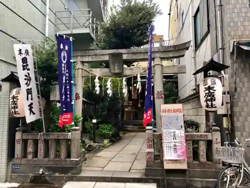 末廣神社の鳥居