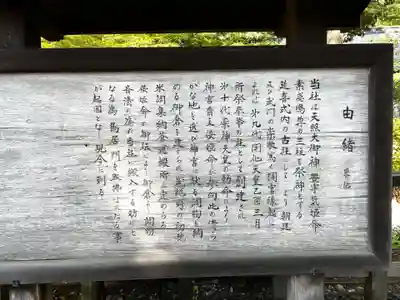 調神社(埼玉県)