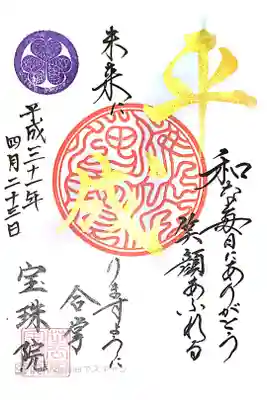 書き置き