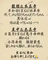 本昌寺の御朱印