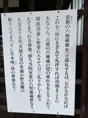 智恵光院(京都府)