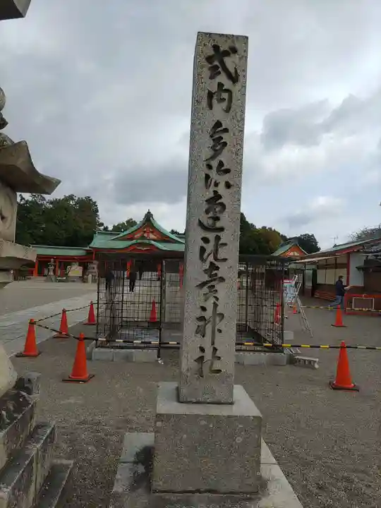 多治速比売神社のその他建物