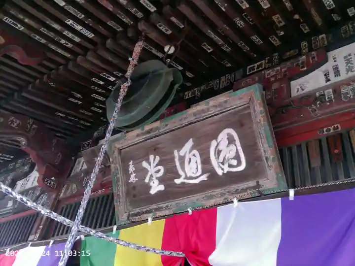 龍石寺の{uncategorized: "未分類", other: "その他", undefined: "問題あり", building: "その他建物", grave: "お墓", sacred_gate: "鳥居", guardian: "狛犬", statue: "像", buddha: "仏像", history: "歴史", nature: "自然", garden: "庭園", animal: "動物", pagoda: "塔", temizu: "手水舎", mountain_gate: "山門・神門", sanctuary: "本殿・本堂", subordinate: "末社・摂社", art: "芸術", scenery: "景色", jizo: "地蔵", ema: "絵馬", goshuin: "御朱印", omikuji: "おみくじ", items: "授与品その他", amulet: "お守り", goshuincho: "御朱印帳", eats: "食事", festival: "お祭り", votive_dance: "神楽", shichigosan: "七五三参", wedding: "結婚式", experience: "体験その他", initially: "初詣", around: "周辺", anti_infection: "感染症対策"}