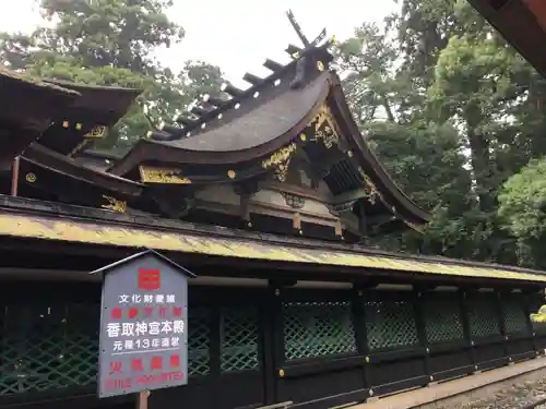 香取神宮の本殿・本堂